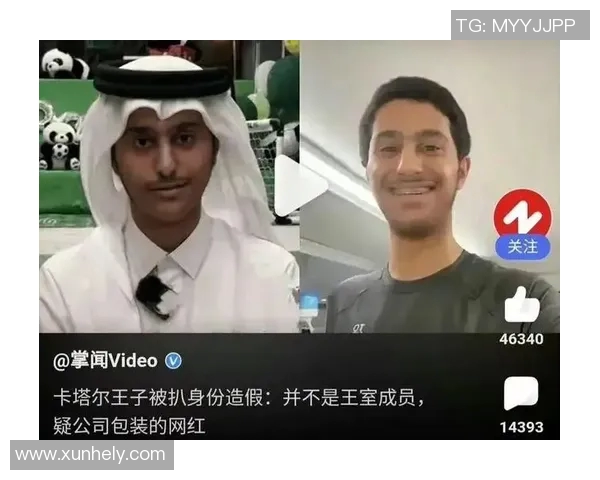 网红模仿卡塔尔足球明星引发热潮网友热议模仿秀背后的故事与魅力